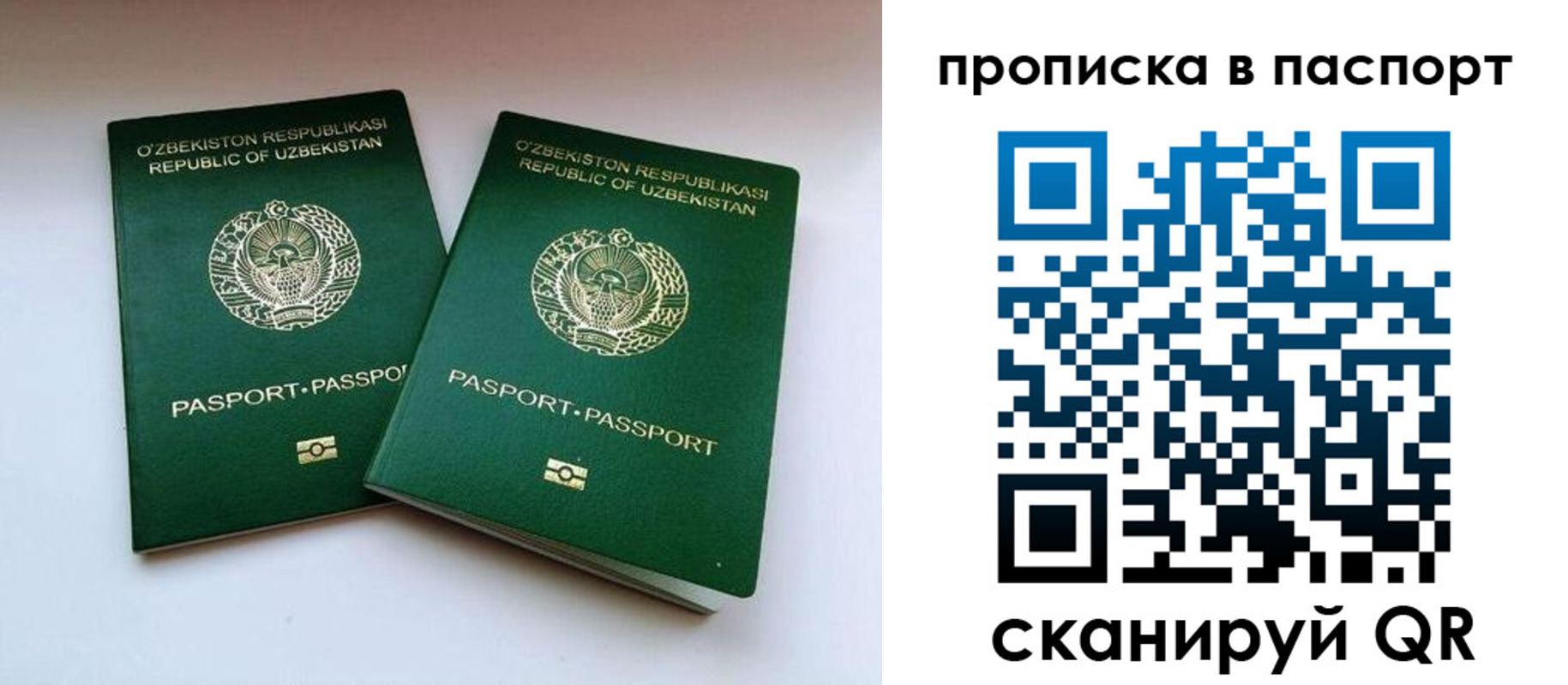 временная регистрация в Красном Куте