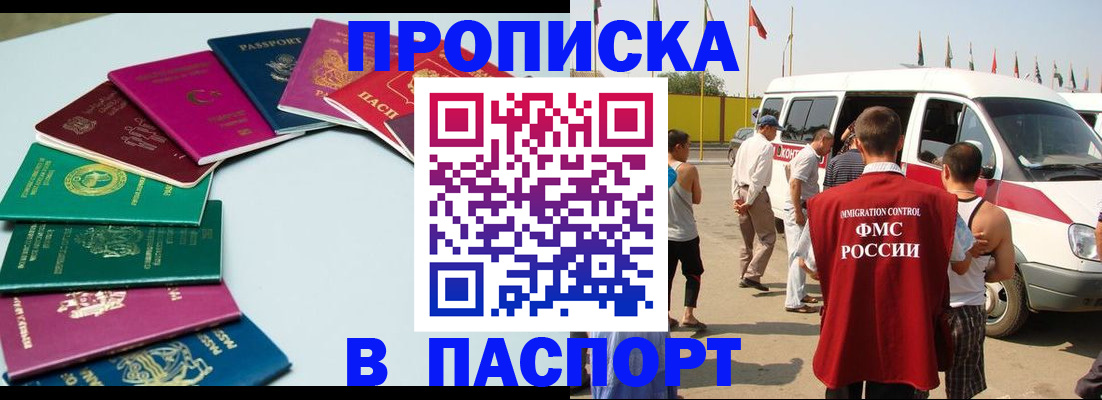 временная регистрация собственник в Красном Куте